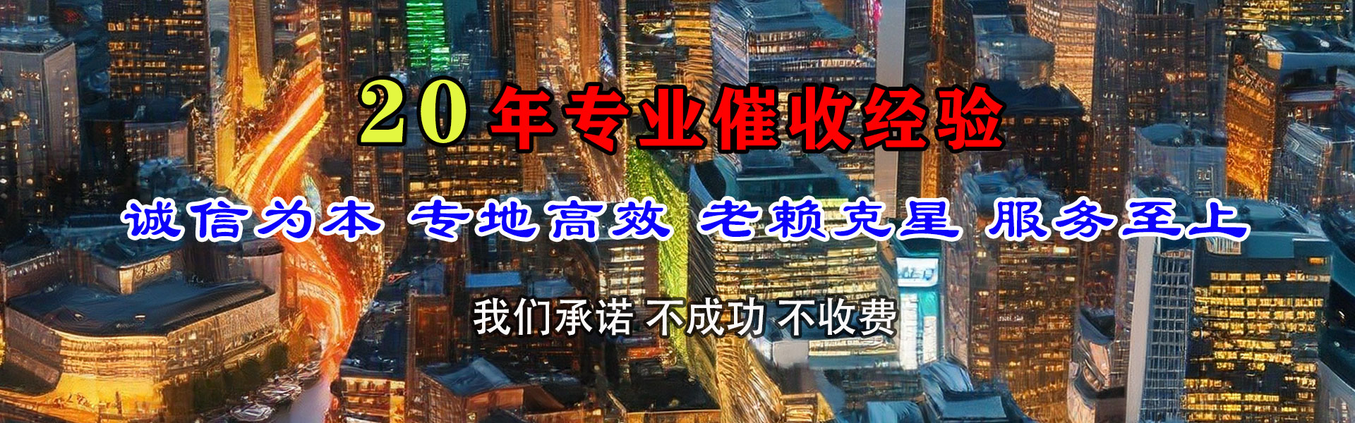 鹰潭讨账公司