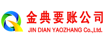 鹰潭讨账公司